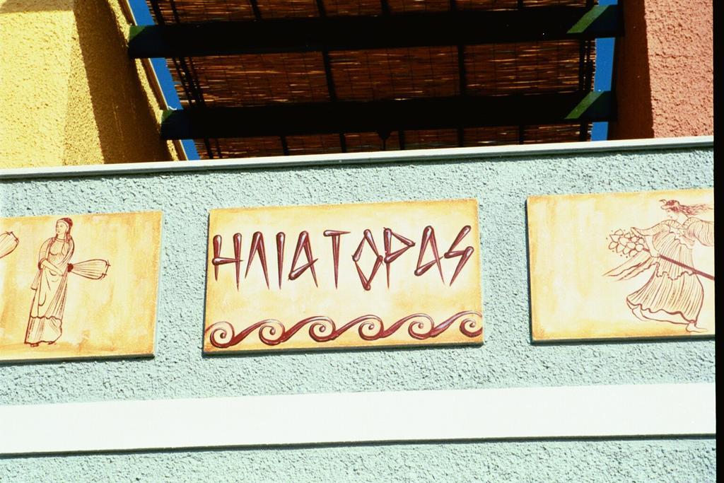 Heliatoras Loutrópolis Thermís